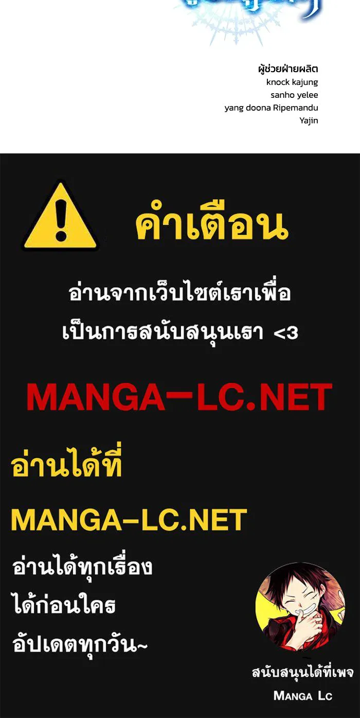 ยอดนักดาบผู้โอบอุ้มดารา ตอนที่ 119 รูปที่ 172