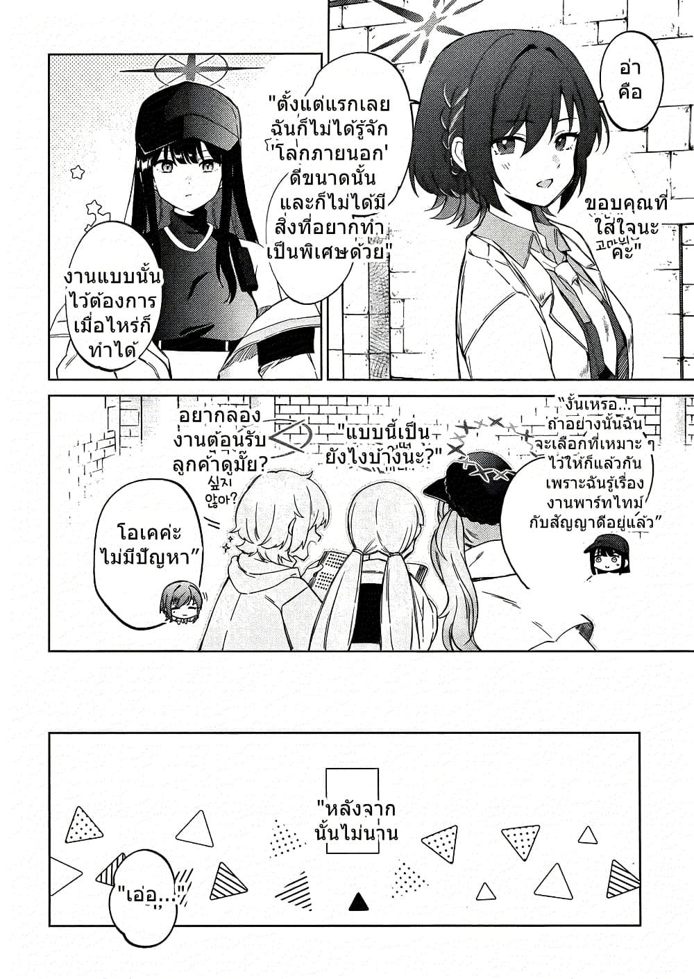 Manga-lc-com อ่านมังงะ อ่านการ์ตูน ออนไลน์ ฟรี Blue Archive MEMORY Arius Satellite School By yukinoko_ac ตอนที่ 1 2 3 4 5 6 7 8 9 10 11 12 13 14 ฟรี ไม่มีโฆษณา Manga-lc - อ่าน มังงะ อ่าน การ์ตูน ออนไลน์ อ่านมังงะ ฟรี