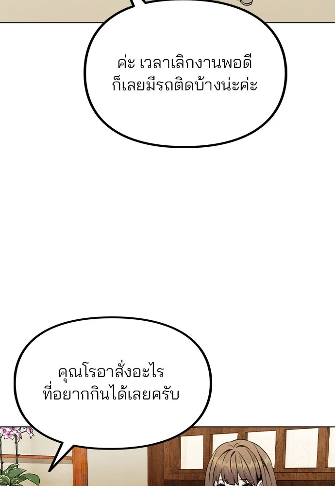 รักผิดแผน ตอนที่ 19 รูปที่ 28