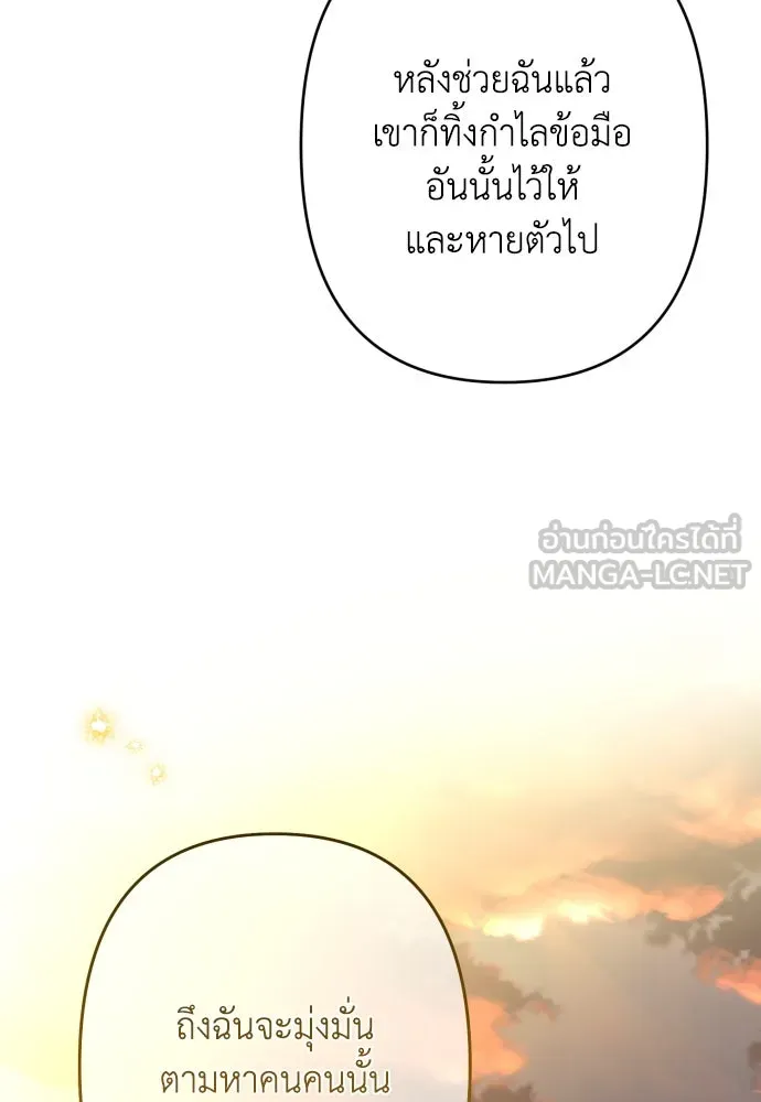 เลดี้มินต์ ตอนที่ 84 รูปที่ 102