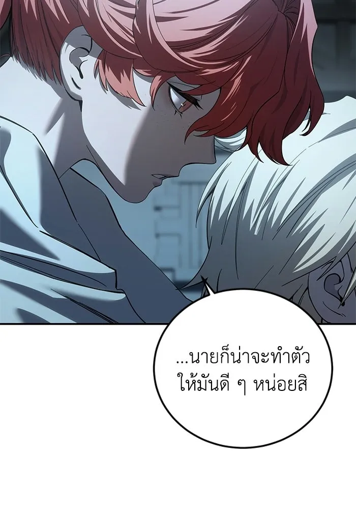 ยอดนักดาบผู้โอบอุ้มดารา ตอนที่ 96 (จบซีซัน 1) รูปที่ 8