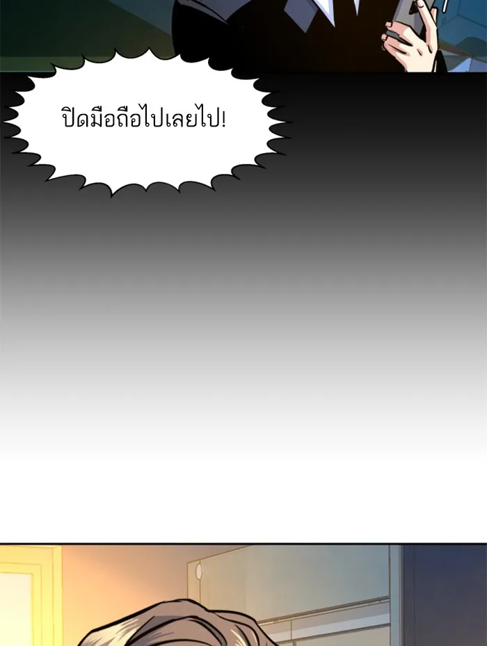 พี่ชายสายบอดี้การ์ด ตอนที่ 62 รูปที่ 25