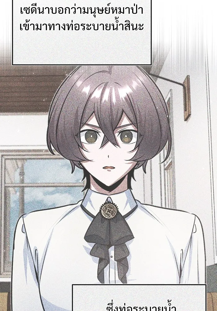 ศาสตราจารย์จำเป็นแห่งอะคาเดมี ตอนที่ 14 รูปที่ 82