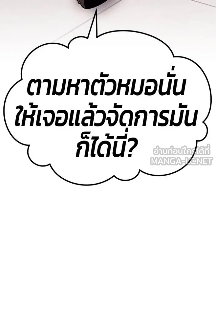 +99 ท่อนไม้ ตอนที่ 164 รูปที่ 151