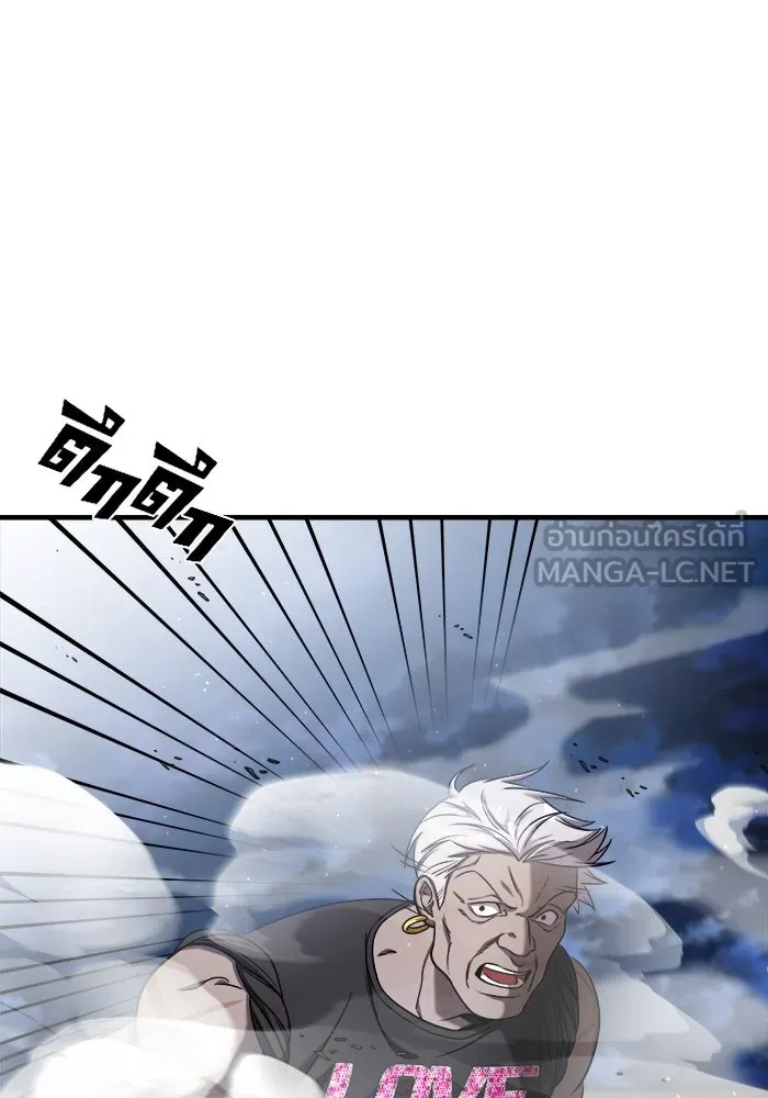 วายร้ายก็อยากมีรัก ตอนที่ 57 รูปที่ 96