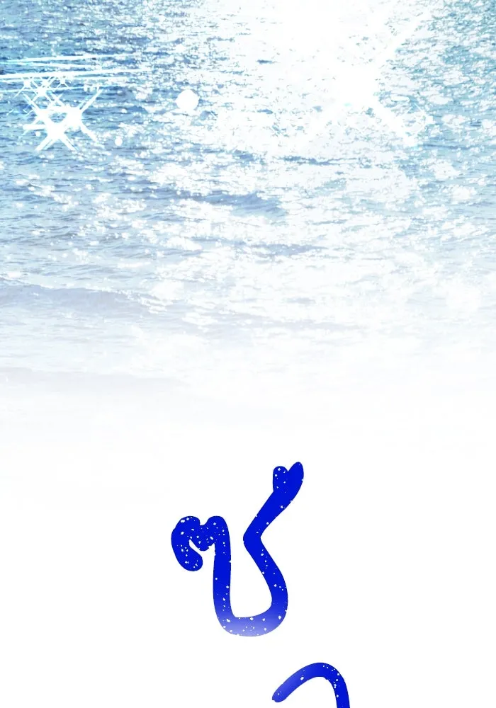 ฉันมันร้าย หรือเพราะโลกไม่น่ารัก ตอนที่ 205 (ตอนจบ) รูปที่ 76