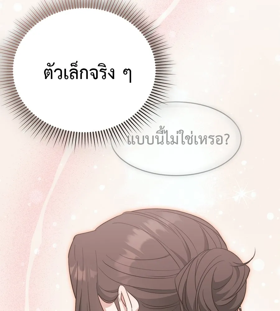 ผงาดรักนักกีฬาข้างบ้าน ตอนที่ 2 รูปที่ 80