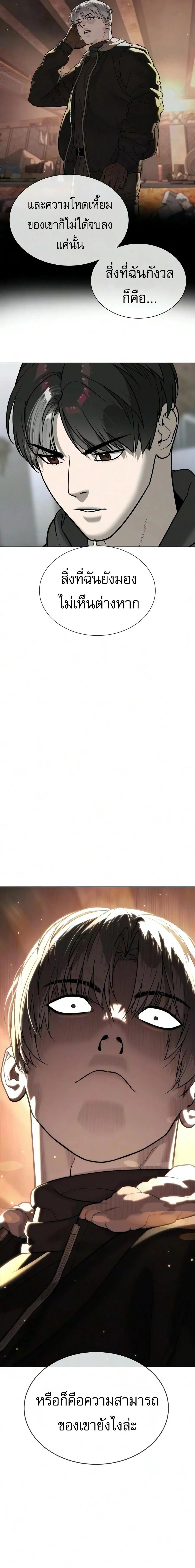 Killer Peter ป_เตอร_โคตรน_กฆ_า ตอนที่ ตอนที่ 140 รูปที่ 11