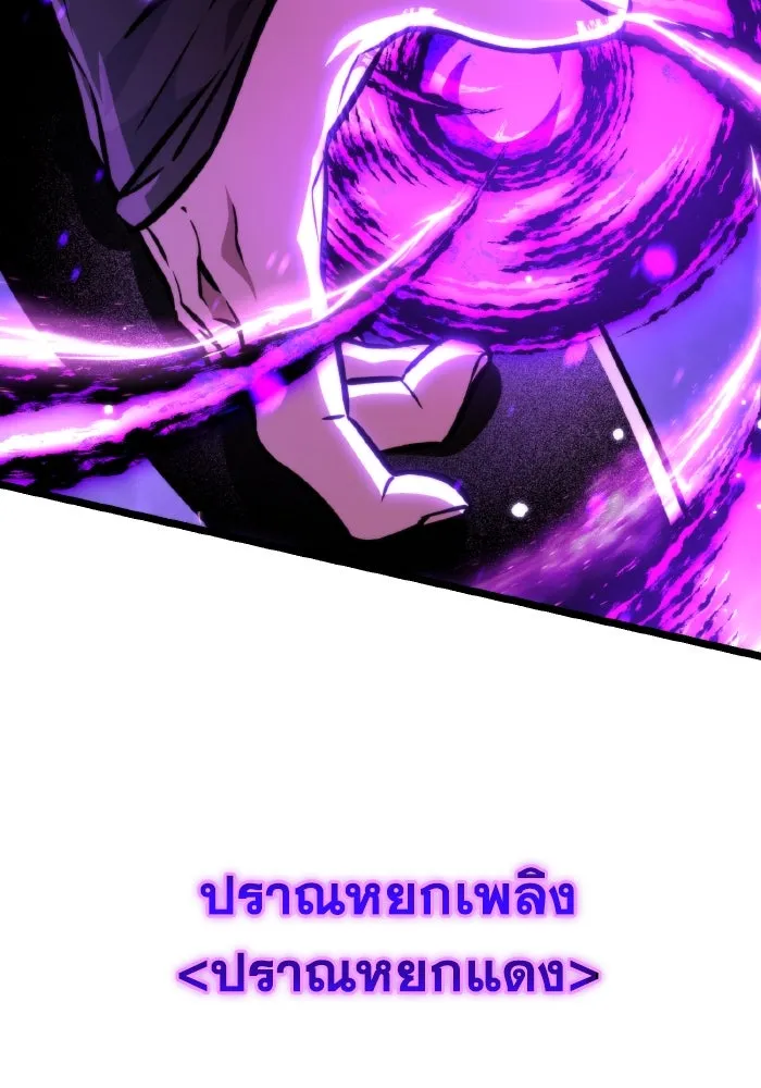 การแข่งขันของผู้เกิดใหม่ ตอนที่ 58 รูปที่ 97