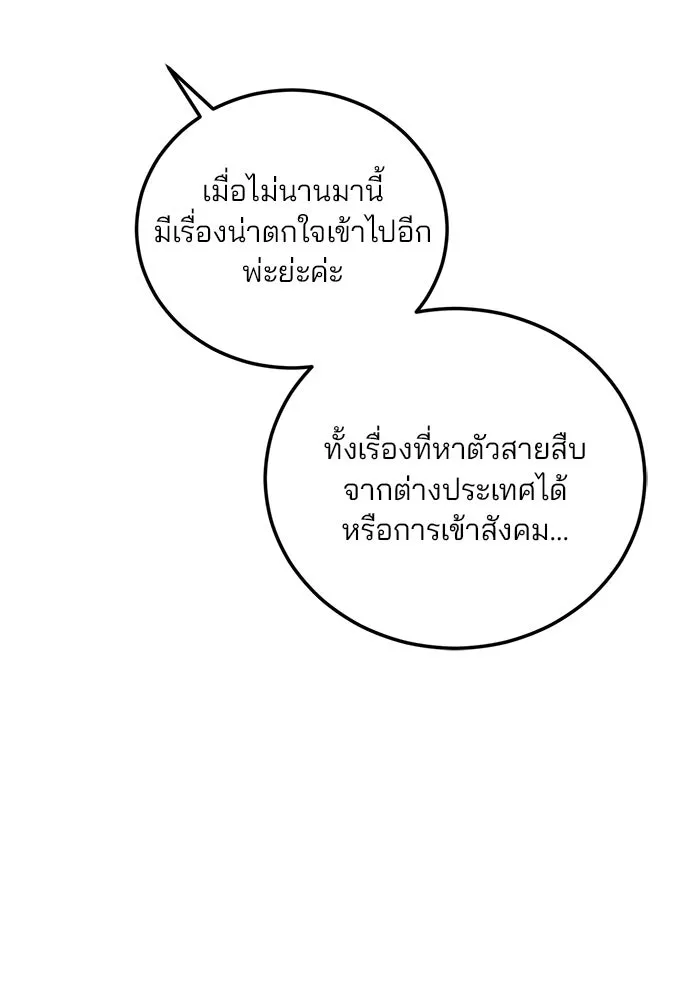 แผนหย่าสามีทรราช ตอนที่ 59 รูปที่ 31