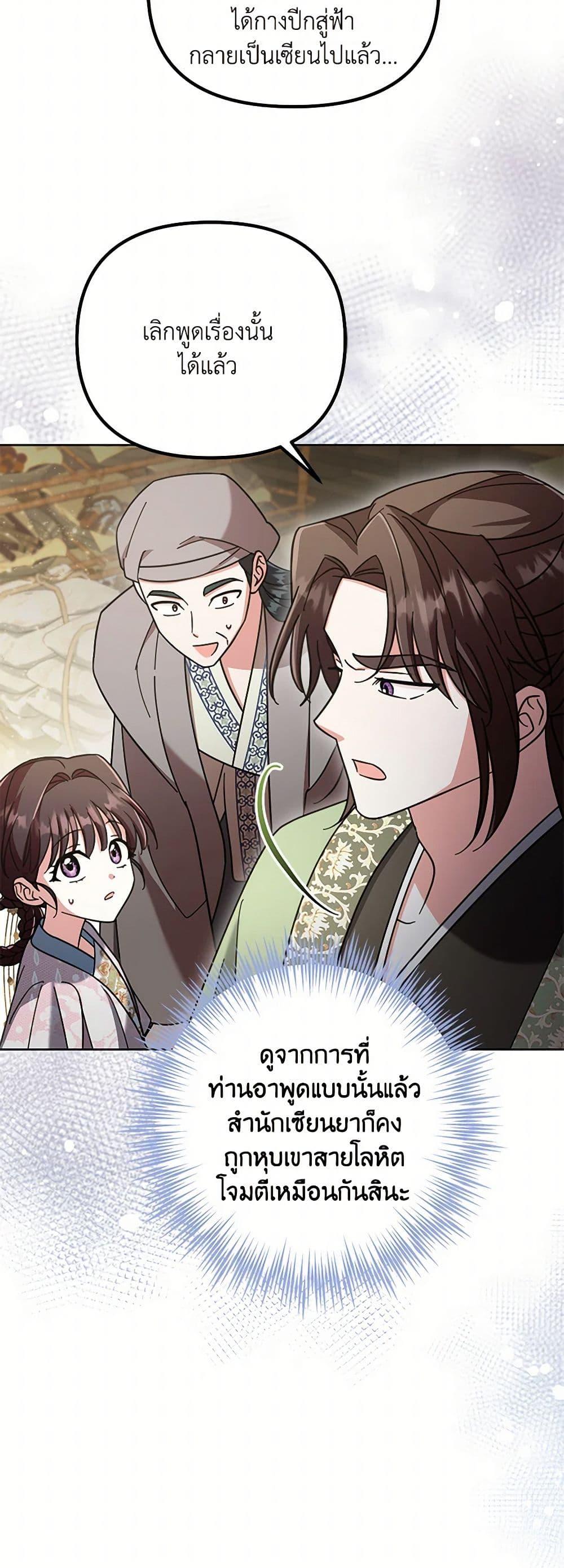 Manga-lc-com อ่านมังงะ อ่านการ์ตูน ออนไลน์ ฟรี The Overflowing Elixir of the Fallen House ตอนที่ 1 2 3 4 5 6 7 8 9 10 11 12 13 14 ฟรี ไม่มีโฆษณา Manga-lc - อ่าน มังงะ อ่าน การ์ตูน ออนไลน์ อ่านมังงะ ฟรี