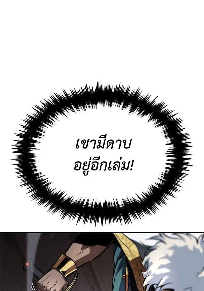 ชีวิตพลิกผันของลอร์ดผู้เกียจคร้าน ตอนที่ 60 โอกาสที่จะไม่ปล่อยให้หลุดมือ รูปที่ 64