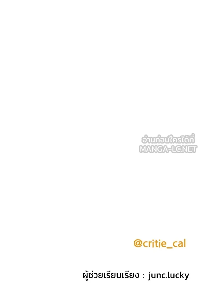 ราชินีนักบู๊ ตอนที่ 21 รูปที่ 204