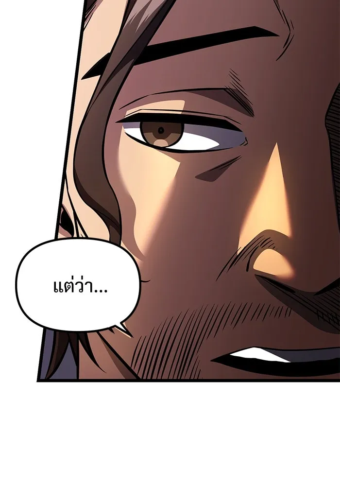 อัศวินดำล่าท้าเวลา ตอนที่ 30 รูปที่ 11