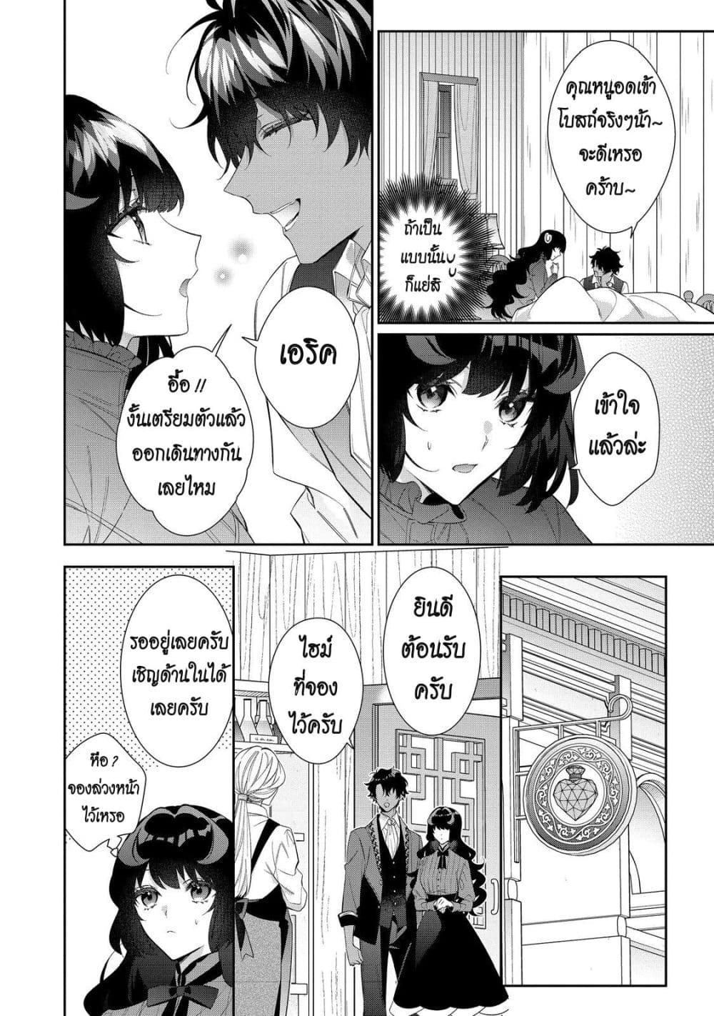 Manga-lc-com อ่านมังงะ อ่านการ์ตูน ออนไลน์ ฟรี I Was Reincarnated as the Villainess in an Otome Game but th ตอนที่ 1 2 3 4 5 6 7 8 9 10 11 12 13 14 ฟรี ไม่มีโฆษณา Manga-lc - อ่าน มังงะ อ่าน การ์ตูน ออนไลน์ อ่านมังงะ ฟรี