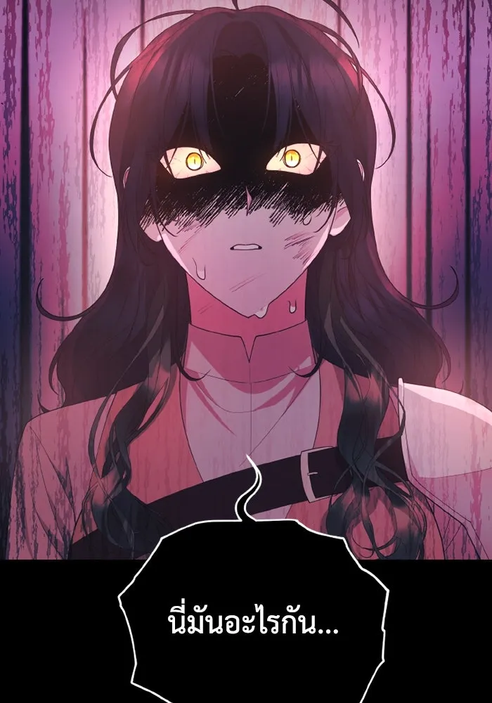 อยู่ดี ๆ ก็มีนางเอกนิยายเป็นเพื่อนบ้าน ตอนที่ 76 รูปที่ 80