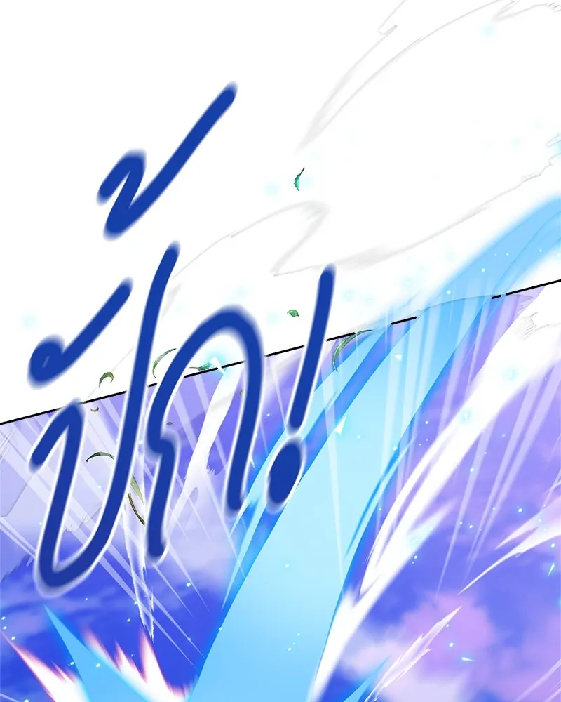 คนสวนโลกฮันเตอร์ ตอนที่ 2 รูปที่ 139