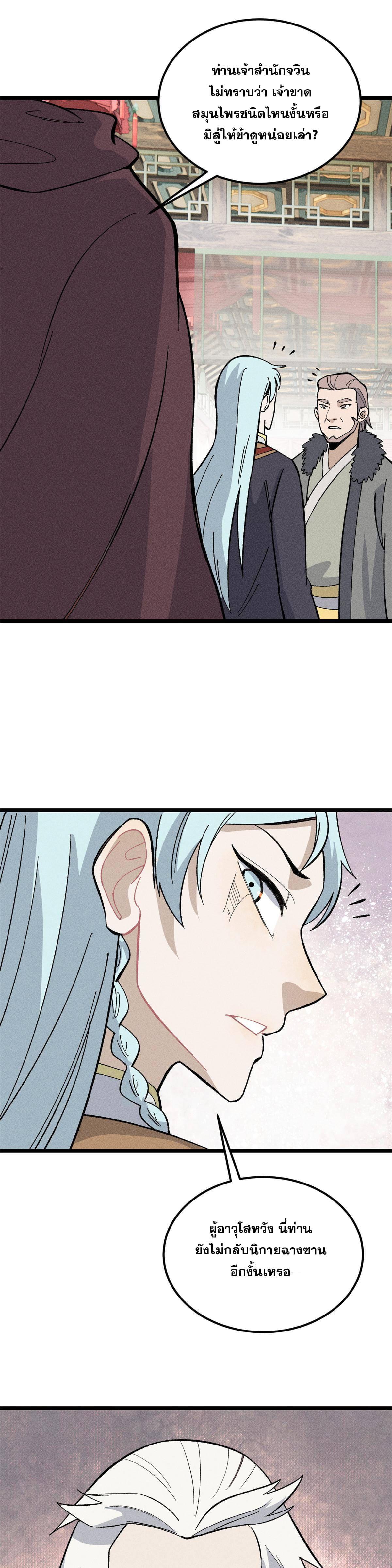 Manga-lc-com อ่านมังงะ อ่านการ์ตูน ออนไลน์ ฟรี All Hail the Sect Leader ตอนที่ 1 2 3 4 5 6 7 8 9 10 11 12 13 14 ฟรี ไม่มีโฆษณา Manga-lc - อ่าน มังงะ อ่าน การ์ตูน ออนไลน์ อ่านมังงะ ฟรี