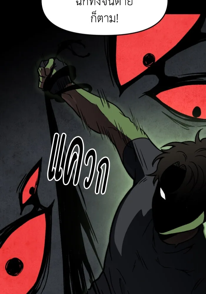 อดีตบอสหอคอย ตอนที่ 6 รูปที่ 197