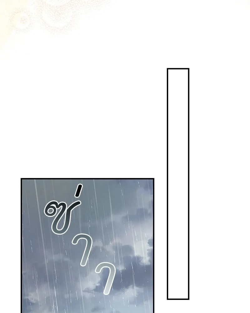 อนาคตพบรัก ตอนที่ 23 รูปที่ 77