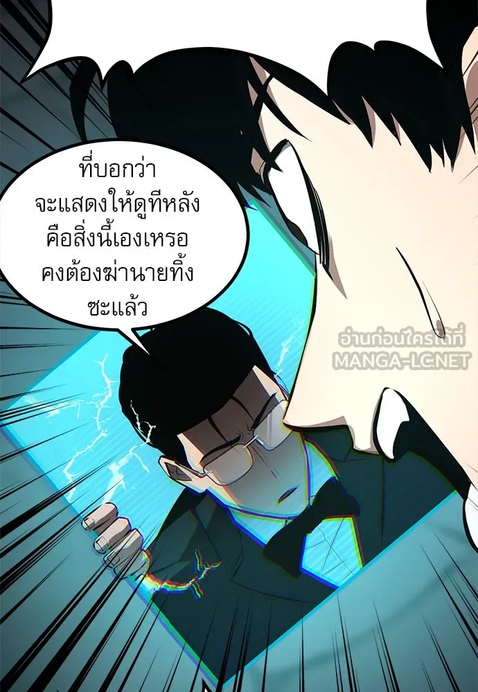 ก็อบลินเลเวล 999 ตอนที่ 9 รูปที่ 114