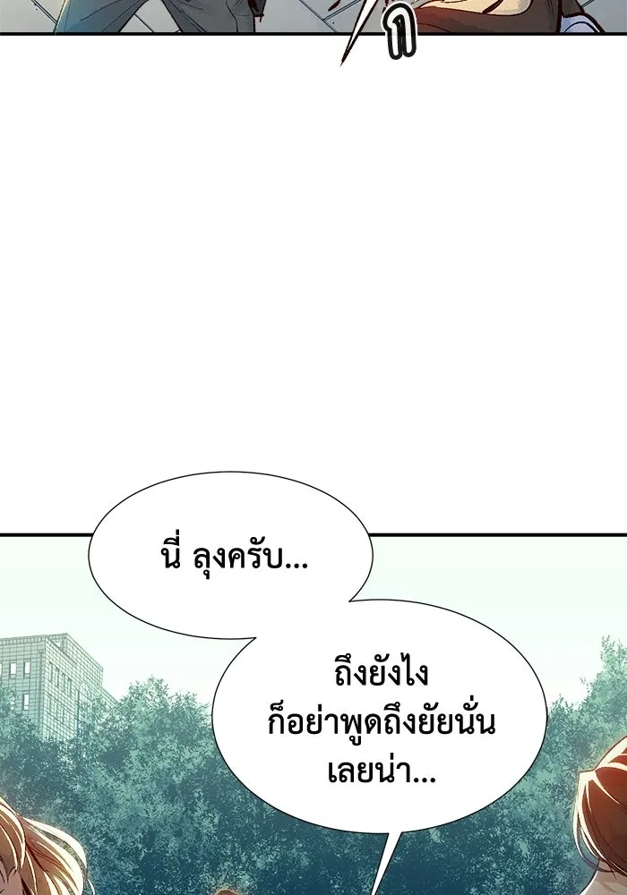 The Lone Necromancer ตอนที่ 1 รูปที่ 20