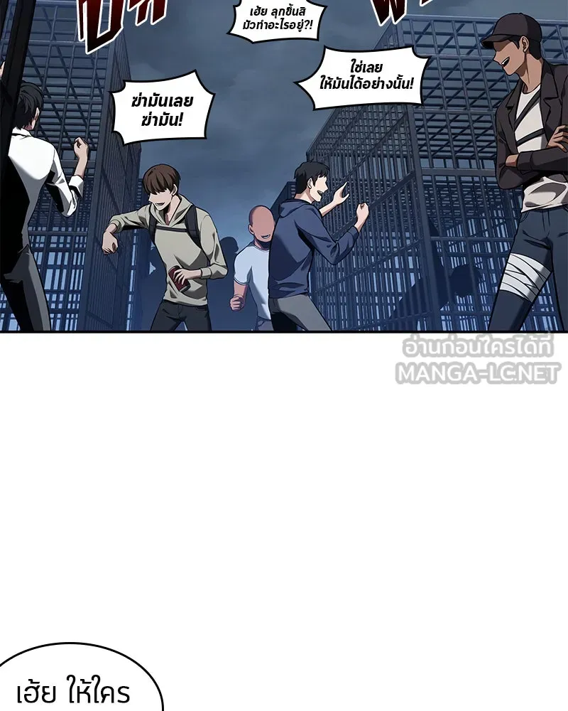 Omniscient Reader อ่านชะตาวันสิ้นโลก ตอนที่ 15 โลกที่ไร้ราชา (4) รูปที่ 9