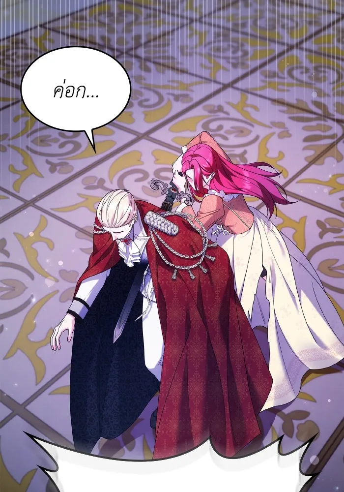 ทำแบบนี้ไม่ได้เพคะ องค์ชาย ตอนที่ 78 รูปที่ 76