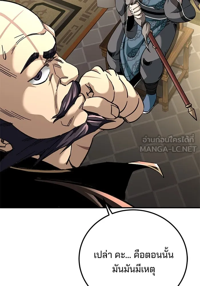 คุณปู่จอมยุทธกับหลานสาวสุดแกร่ง ตอนที่ 50 รูปที่ 78