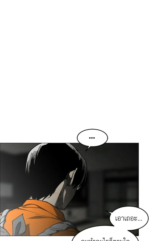 FOG LAND ตอนที่ 24 รูปที่ 109