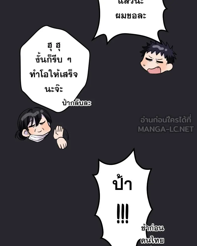 Promise of Death ตอนที่ ep1  ลางร้าย รูปที่ 30