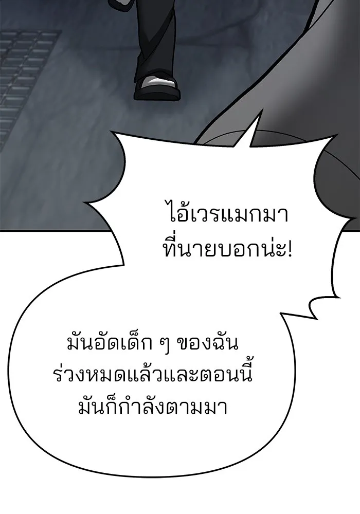 เลวฟาดเลว ตอนที่ 73 รูปที่ 224