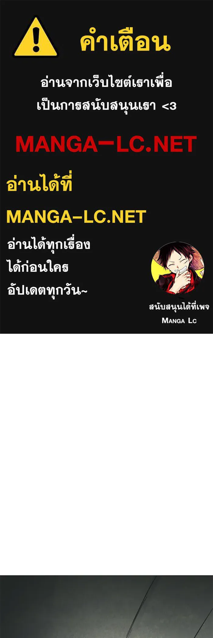 FOG LAND ตอนที่ 13 รูปที่ 1