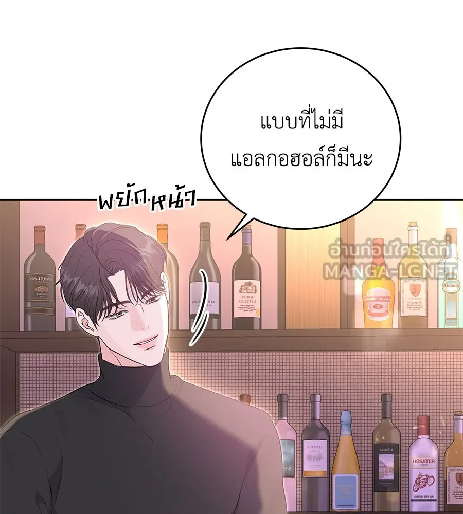 คิมหันต์นิรันดร ตอนที่ 11 รูปที่ 15