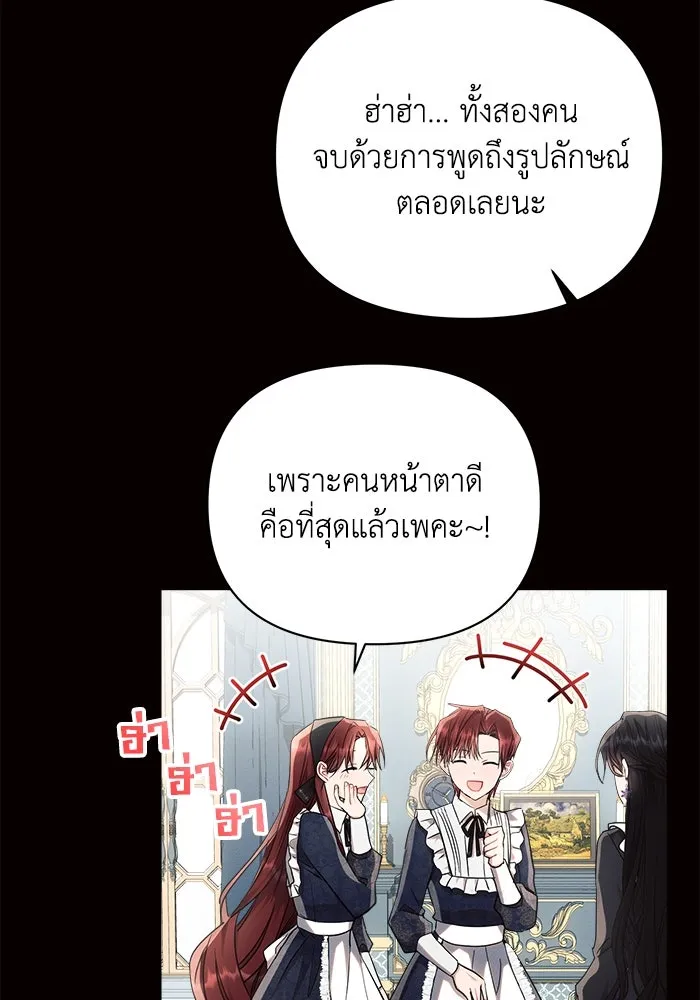 แอชสตาร์ต ตอนที่ 50 (จบซีซัน 1) รูปที่ 20