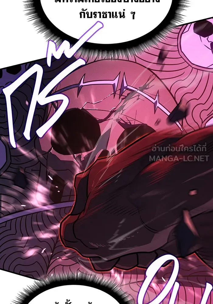 เกิดใหม่พร้อมพลังแห่งราชัน ตอนที่ 63 รูปที่ 147