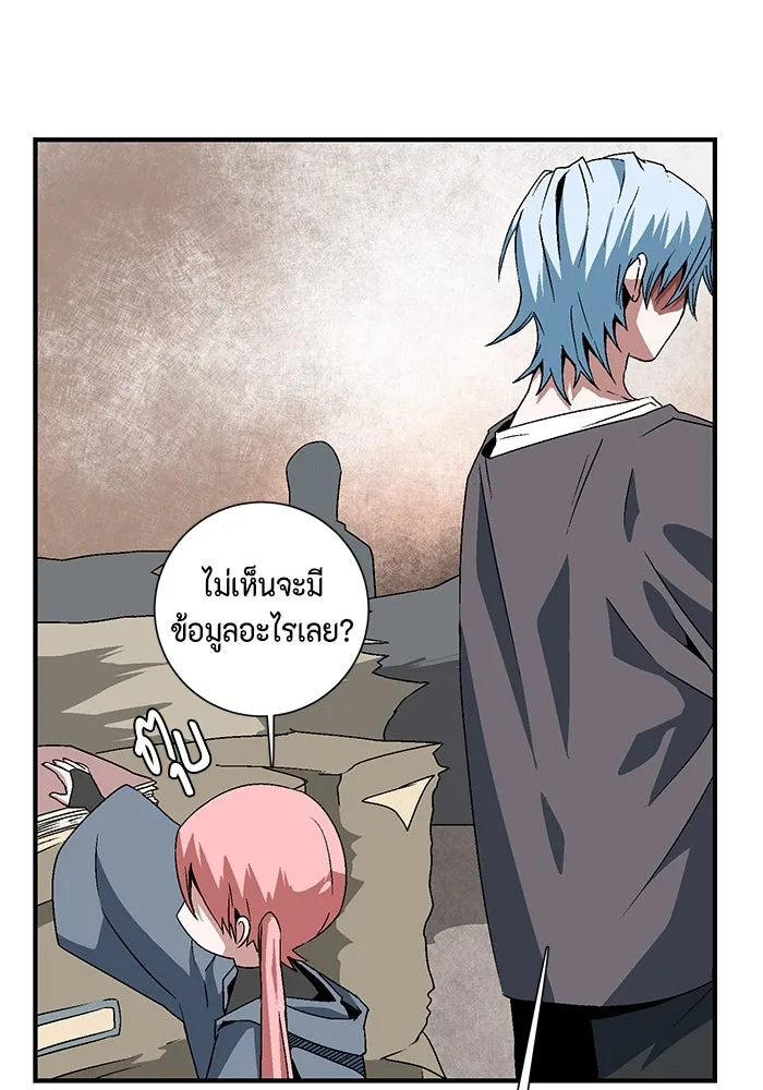 หนึ่งก้าวสู่เจ้ามาร ตอนที่ 35 ราชา (6) รูปที่ 4