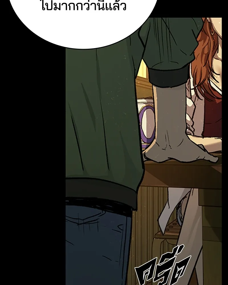 เกาลูน  ซาโรกา ตอนที่ 13 รูปที่ 112