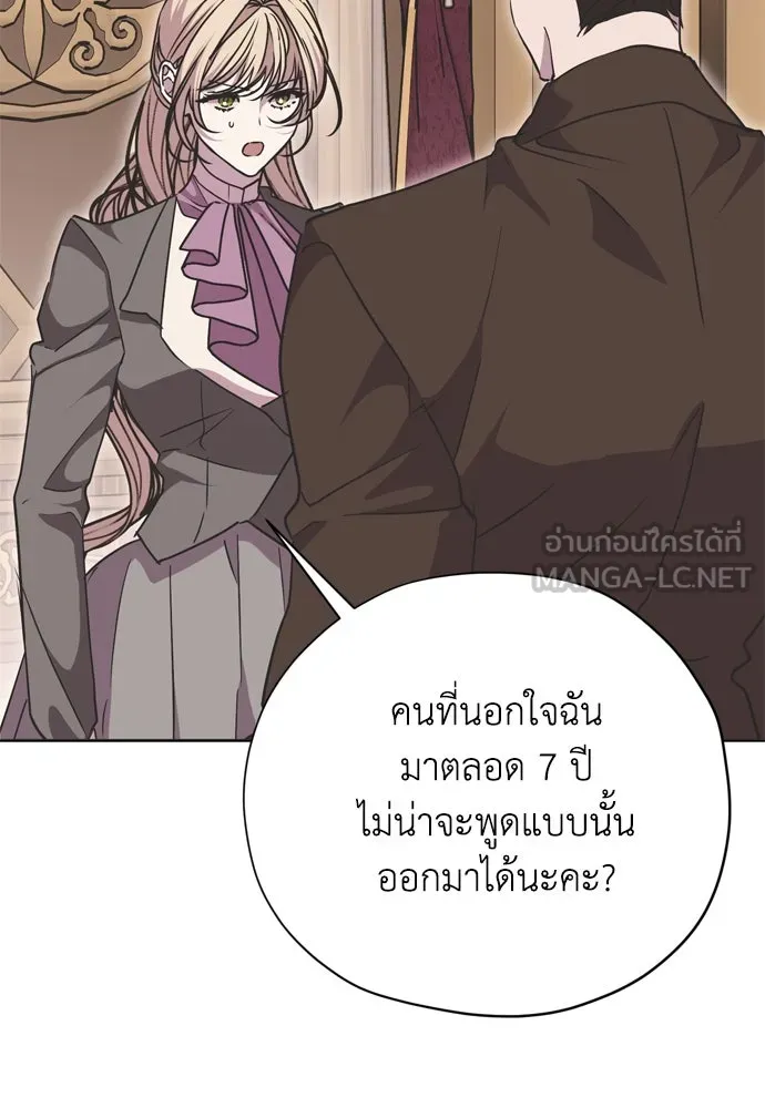คมเขี้ยวชำระแค้น ตอนที่ 22 รูปที่ 45