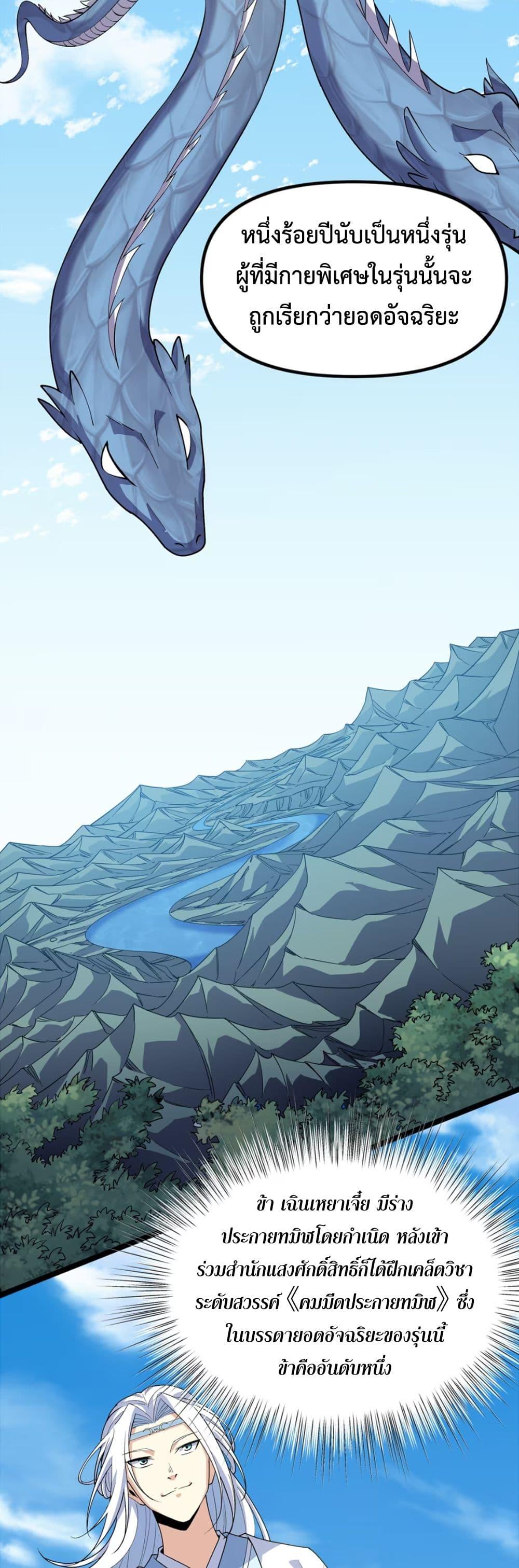 Manga-lc-com อ่านมังงะ อ่านการ์ตูน ออนไลน์ ฟรี Starting as a Small Zombie, I Cultivate to Immortality by Growing Plants ตอนที่ 1 2 3 4 5 6 7 8 9 10 11 12 13 14 ฟรี ไม่มีโฆษณา Manga-lc - อ่าน มังงะ อ่าน การ์ตูน ออนไลน์ อ่านมังงะ ฟรี