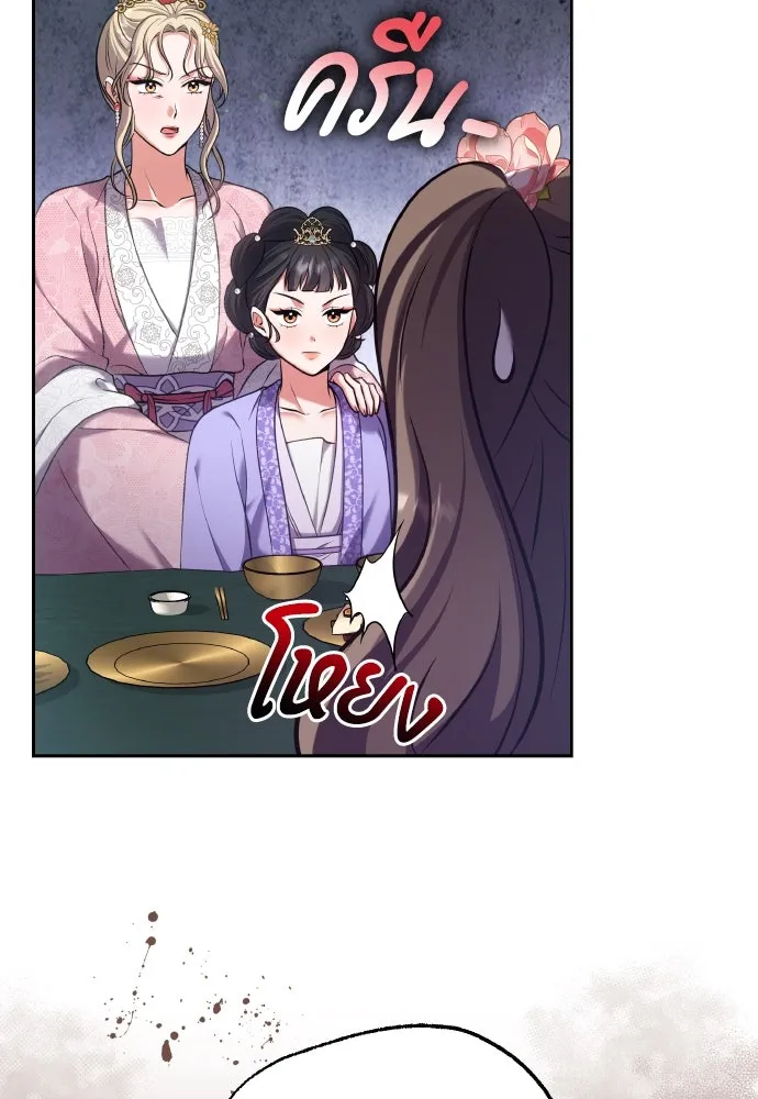 ข้าเนี่ยนะเป็นพระสนม ตอนที่ 87 เป็นพี่น้องกันตั้งแต่เมื่อไหร่ รูปที่ 28