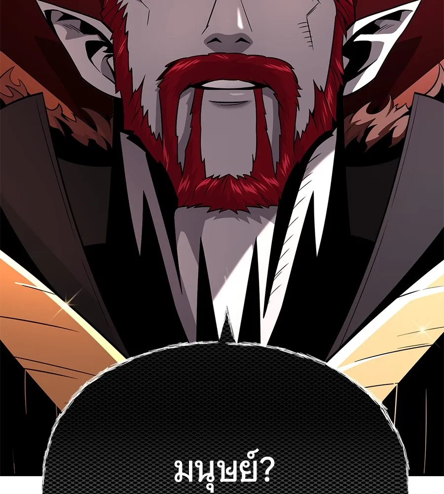 จอมเวทเกิดใหม่ในรอบ 66666 ปี ตอนที่ 152 รูปที่ 137