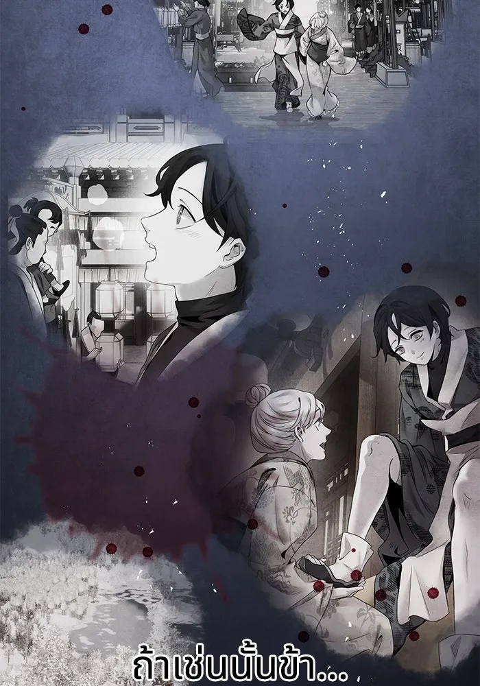 อาซา ตอนที่ 52 วิวรณ์ รูปที่ 68