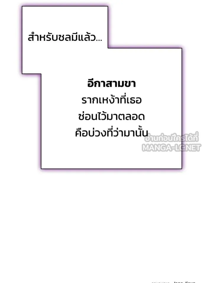 คืนแห่งโทแกบี ตอนที่ 92 รูปที่ 139