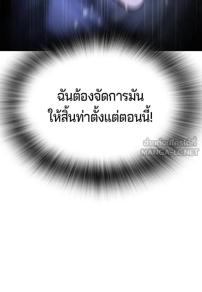 คูเซรา ตอนที่ 47 รูปที่ 172