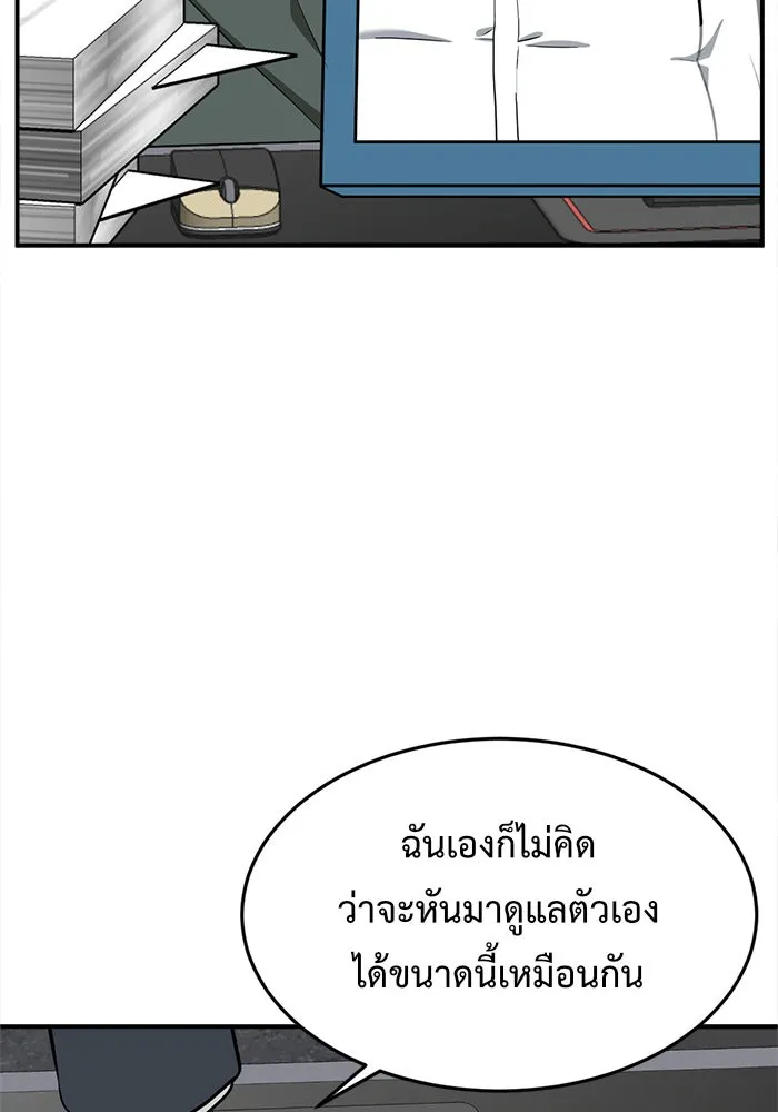 ช่วยเปลี่ยนฉันที ตอนที่ 101. เอเดน 21 รูปที่ 137