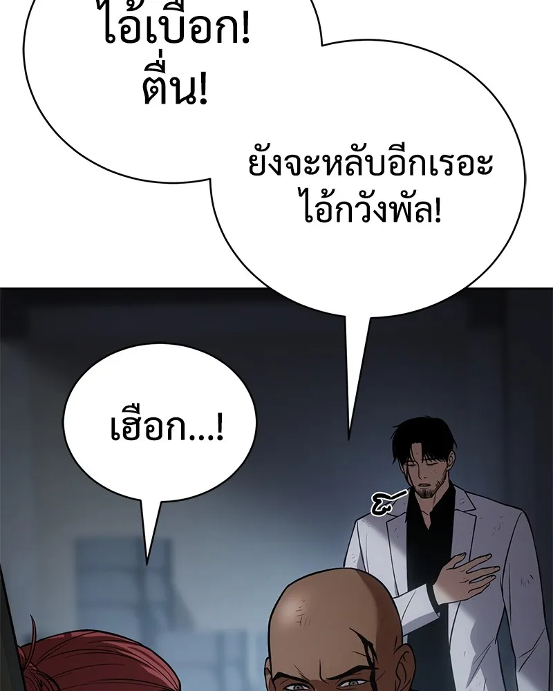 แบคXX ตอนที่ 25 รูปที่ 25