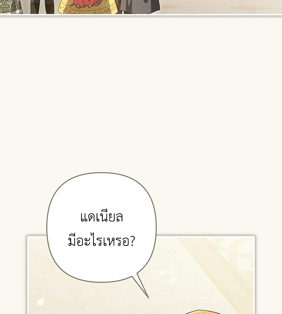 คุณพ่อของหนูคือศัตรูในชาติก่อน ตอนที่ 18 รูปที่ 65