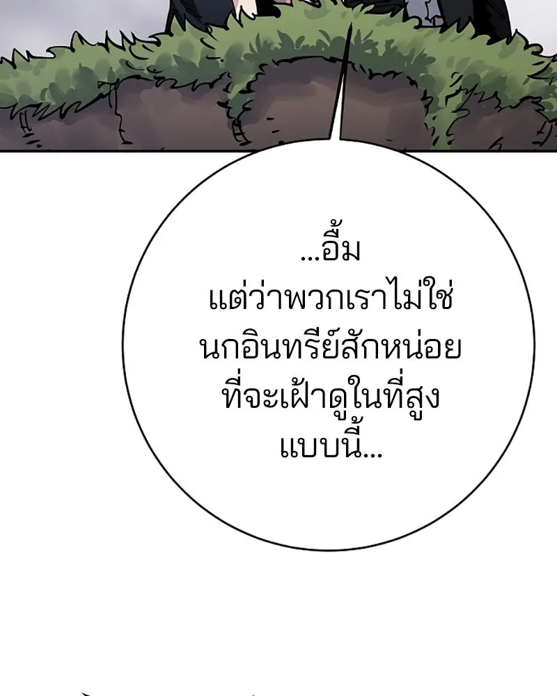 Player ตอนที่ 32 รูปที่ 7