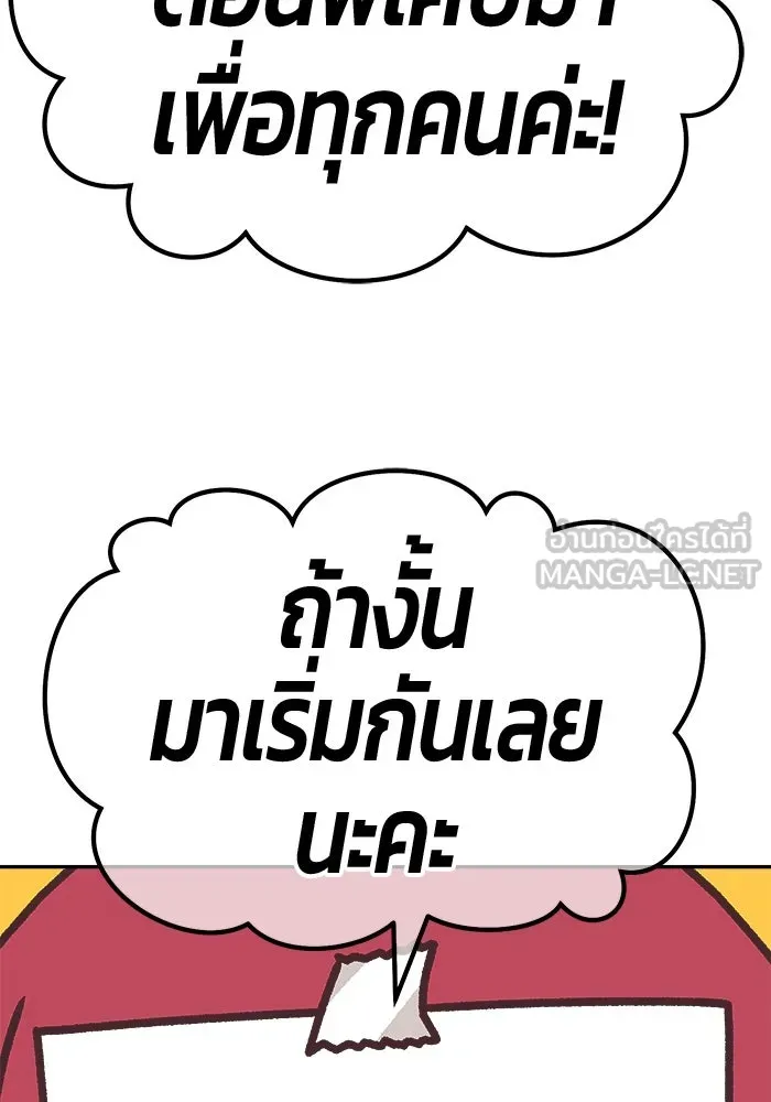 +99 ท่อนไม้พร้อมบวก ตอนที่ 52 รูปที่ 441